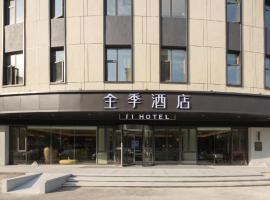 Ji Hotel Chnagzhou Olympics Center，位于常州新北区的酒店