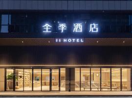 Ji Hotel Jinzhou Ancient City，位于Caoshi的酒店