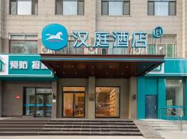 Hanting Hotel Jinan Yanshan Yinzuo，位于洪家楼济南遥墙国际机场 - TNA附近的酒店