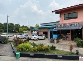Darin Resort，位于Si Maha Phot的酒店