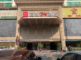 Echarm Plus Hotel Nanning Convention and Exhibition Center Medical University，位于南宁青秀区的酒店