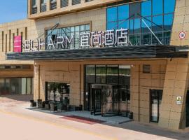 Echarm Hotel Yantai Wuzhou International，位于福山的酒店