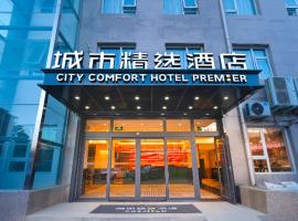 City Comfort Premier Hotel Changsha Wuyi Square Guojin Center，位于长沙芙蓉区的酒店