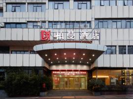 Borrman Hotel Yixing Dingshan Baolong Plaza，位于无锡的酒店