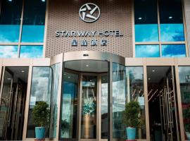 Starway Hotel Qinghai Yushu Museum，位于Chumda的酒店