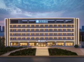 Hanting Hotel Jinan Zhangqiu Shengjing Industrial Park，位于章丘区济南遥墙国际机场 - TNA附近的酒店