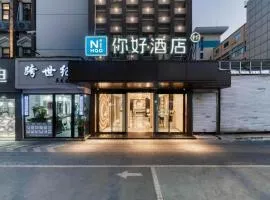 Nihao Hotel Wenzhou Liming West Road