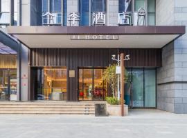 JI Hotel Guiyang Future Ark，位于贵阳贵阳龙洞堡机场 - KWE附近的酒店