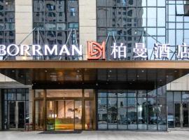 Borrman Hotel Wuhan Huangpo Longhui International Trade Center，位于武汉的酒店