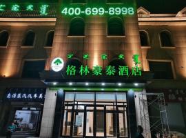 Green Tree Inn Huhhot Yuquan District South Campus of University of Inner Mongolia，位于呼和浩特的酒店