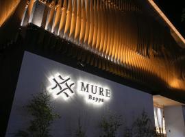 MURE Beppu，位于别府的酒店