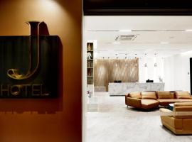 J HOTEL，位于斯里巴加湾市的酒店
