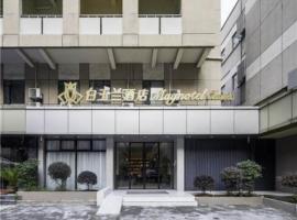 Magnotel Business Nanjing Xinjiekou，位于南京秦淮区的酒店