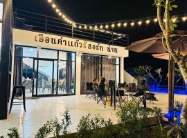 เฮือนคำเเก้วรีสอร์ท & KK House cafa nan，位于Ban Thung Laeng的酒店