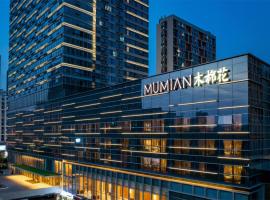 Mumian Rizhao Hotel，位于日照的酒店