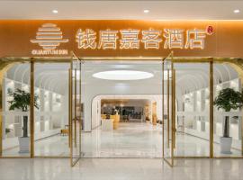 杭州火车东站钱唐嘉客酒店，位于Wuhang的酒店
