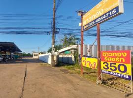 โรงแรม，位于Ban Nong Chik的酒店