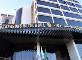 Five Seasons Hotel，位于泰布克Al Raqi Mall附近的酒店