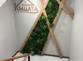 Къщата，位于Isperikh的酒店