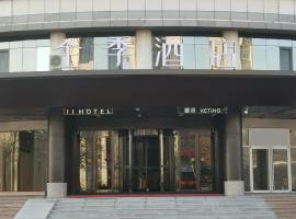 Ji Hotel Yantai International Expo Center，位于Chujia的酒店