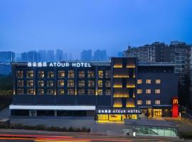 成都锦华万达琉璃场亚朵酒店，位于成都的豪华型酒店