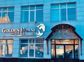 Golden Horse Hotel，位于塔尔迪库尔干的酒店