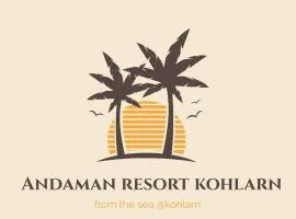 Andaman resort อันดามัน รีสอร์ทเกาะล้าน