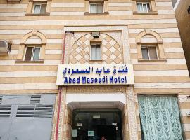 Abed Massoudi Ajyad Hotel，位于麦加Ajyad的酒店