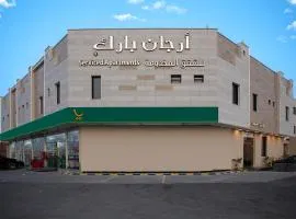 فندق أرجان بارك ظهرة لبن Arjan Park Hotel