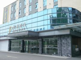 柏高酒店(广州北站花城路地铁站店)，位于花都的酒店