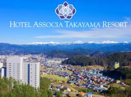 阿索西亚塔卡亚谜度假酒店，位于高山Hida Ichinomiya Minashi Shrine附近的酒店
