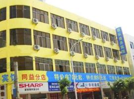 Shantou Jun Yue Business Hotel Tongyi Road Branch，位于汕头的酒店