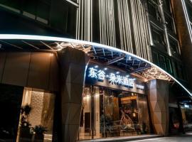 Tomeet Hotel，位于梅州的酒店