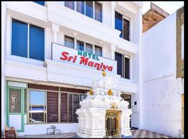 HOTEL SRIMANIYA，位于根尼亚古马里的酒店
