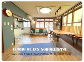 Cosmo St Inn Noboribetsu 3min walk from JR Noboribetsu st，位于登别的酒店