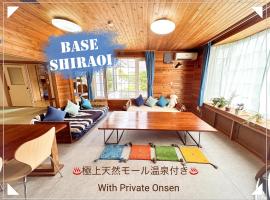 Base Shiraoi with Mall Onsen，位于白老町的酒店