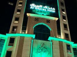 فندق البيرق，位于麦加King Abdullah Zamzam Water Project附近的酒店