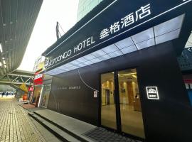 上海盎格酒店(新国际博览中心龙阳路地铁站店)，位于上海的酒店