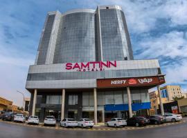 SAMT INN HOTEL فندق سمت إن，位于利雅德Murabba Palace附近的酒店