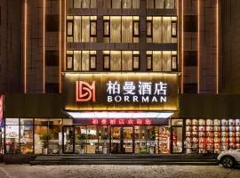 Borrman Hotel Xi'an Yongningmen Metro Station