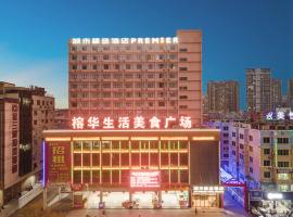 City Comfort Premier Hotel Nanning Guangxi University Zoo Metro Station，位于南宁南宁吴圩国际机场 - NNG附近的酒店