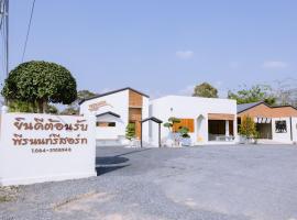 Peeranon Resort，位于Ban Nong Khiam的度假短租房