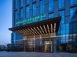 滇中空港蔚景温德姆酒店