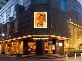 中岛屋格兰德酒店，位于静冈葵区的酒店