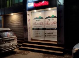 Hotel Foothills , Srinagar，位于斯利那加谢赫·UL·阿拉姆国际机场 - SXR附近的酒店