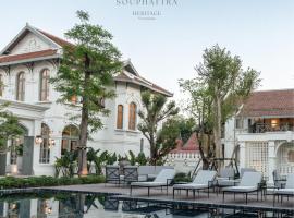 SOUPHATTRA HERITAGE VIENTIANE，位于万象的酒店