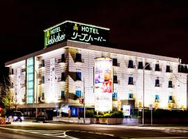 Hotel Liebhaber -Adult Only，位于枚方的酒店