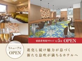 宇部市新盖亚酒店，位于宇部Tokiwa Shrine附近的酒店