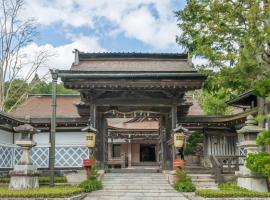 高野山 真田坊 蓮華定院 -Koyasan Sanadabo Rengejoin-，位于高野山丹生官省符神社附近的酒店