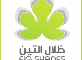 FIG SHADES مزرعة ظلال التين，位于Ţīwī的旅馆